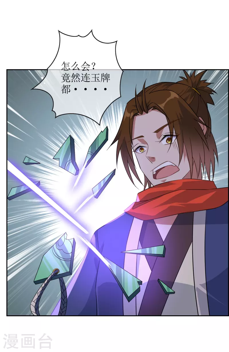 第41话 我可是你老大-第41话