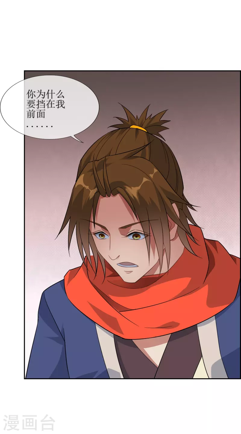 第41话 我可是你老大-第41话