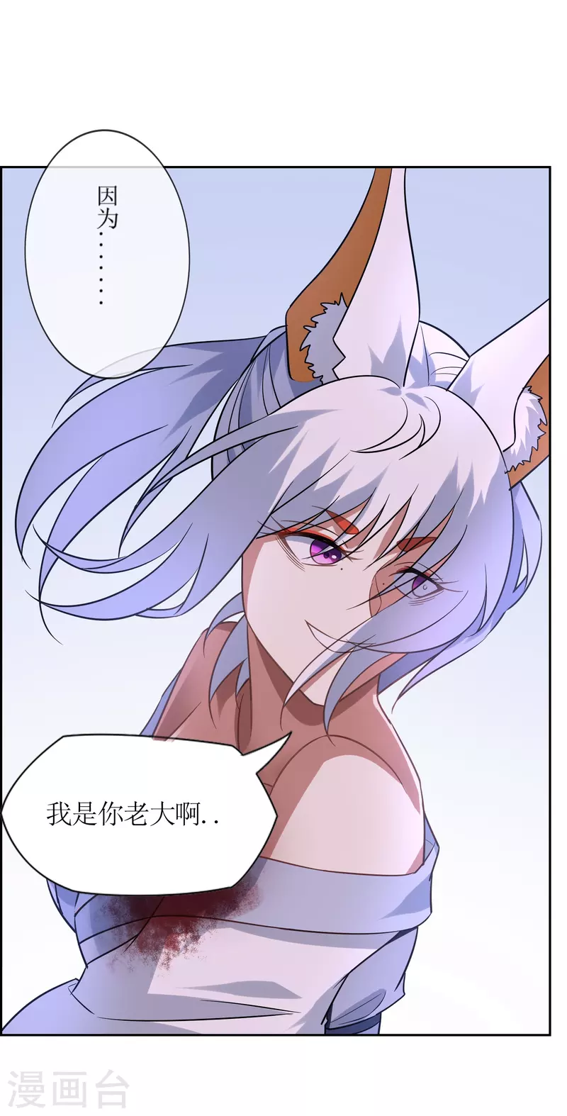 第41话 我可是你老大-第41话