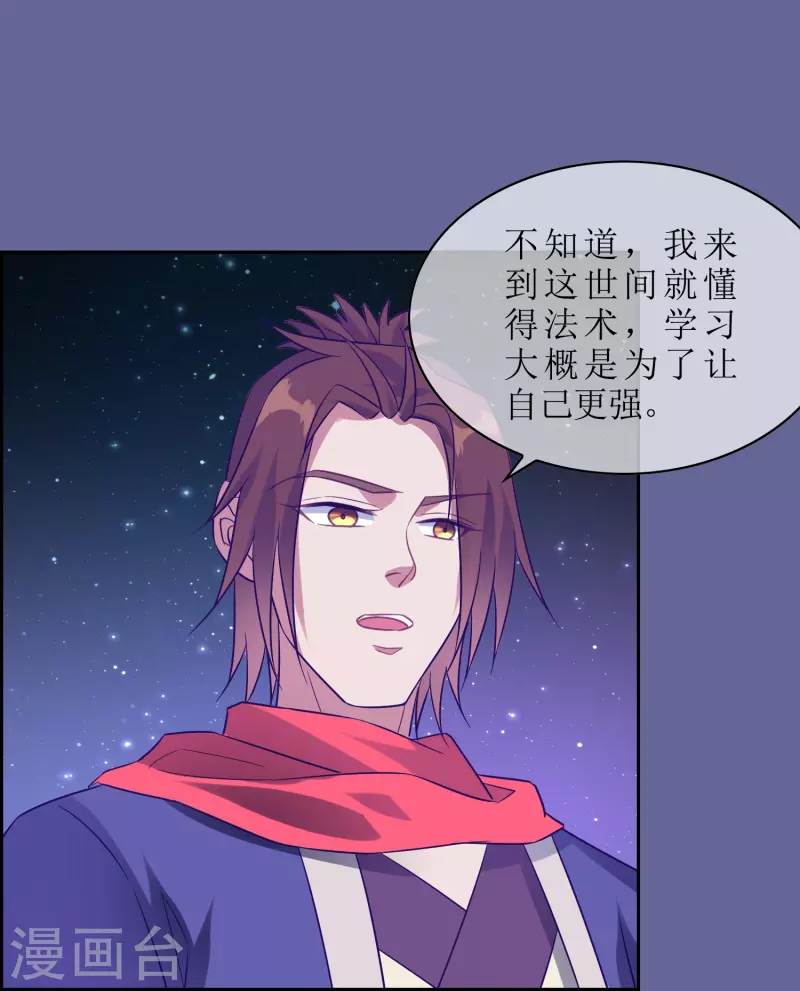 第43话 引爆灵力-第43话