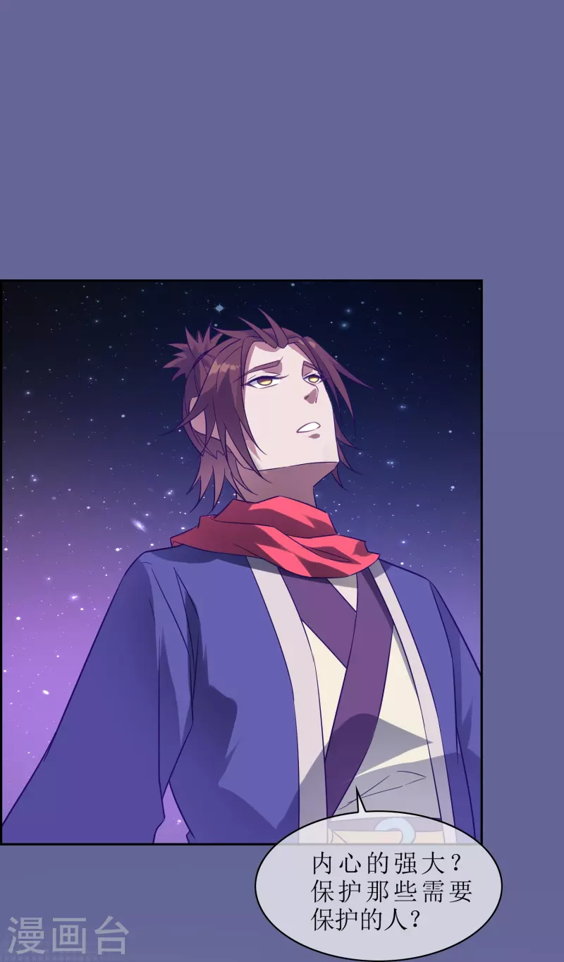 第43话 引爆灵力-第43话