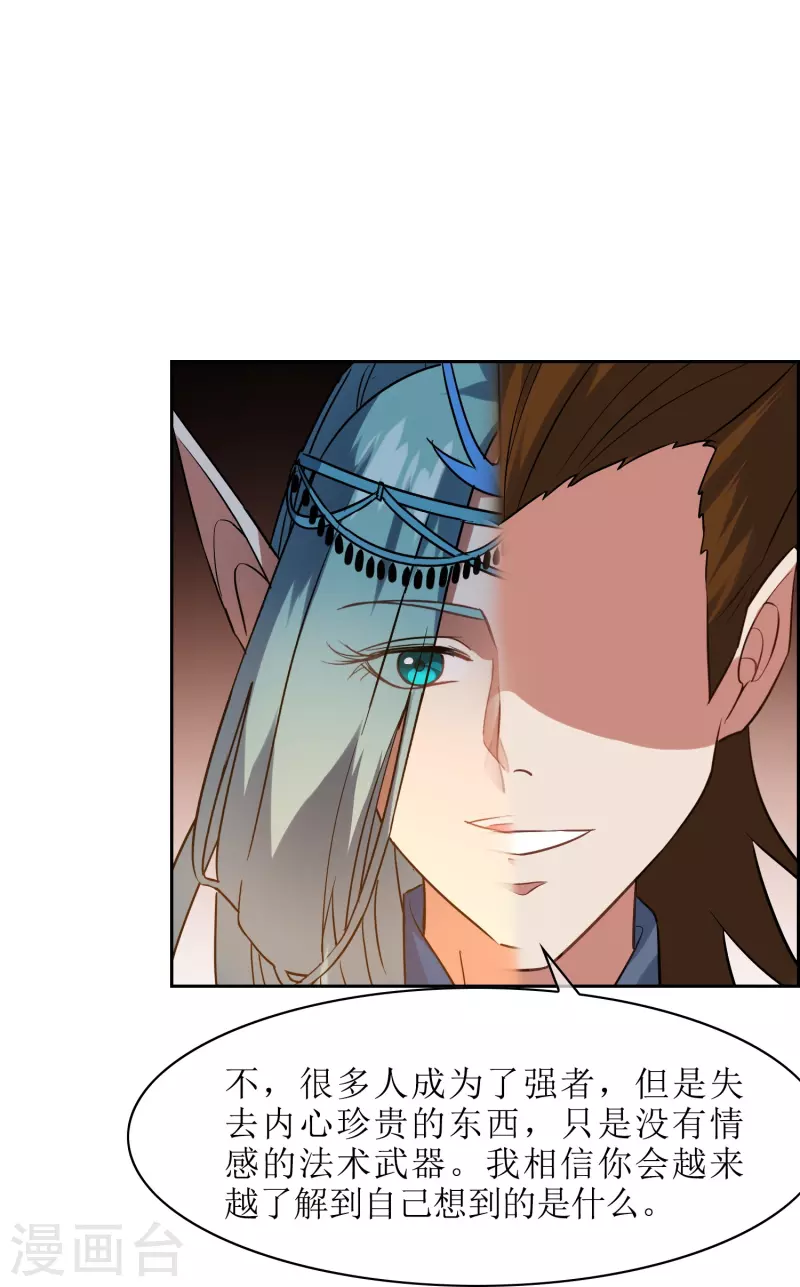 第43话 引爆灵力-第43话