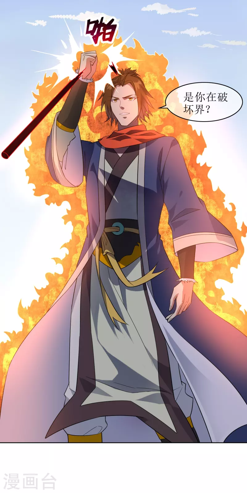 第43话 引爆灵力-第43话