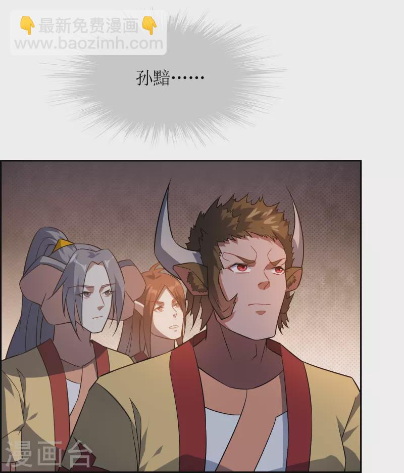 第43话 引爆灵力-第43话