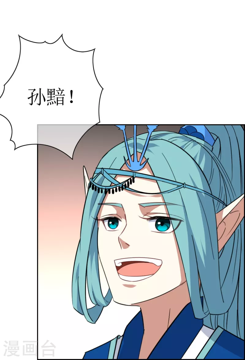 第43话 引爆灵力-第43话