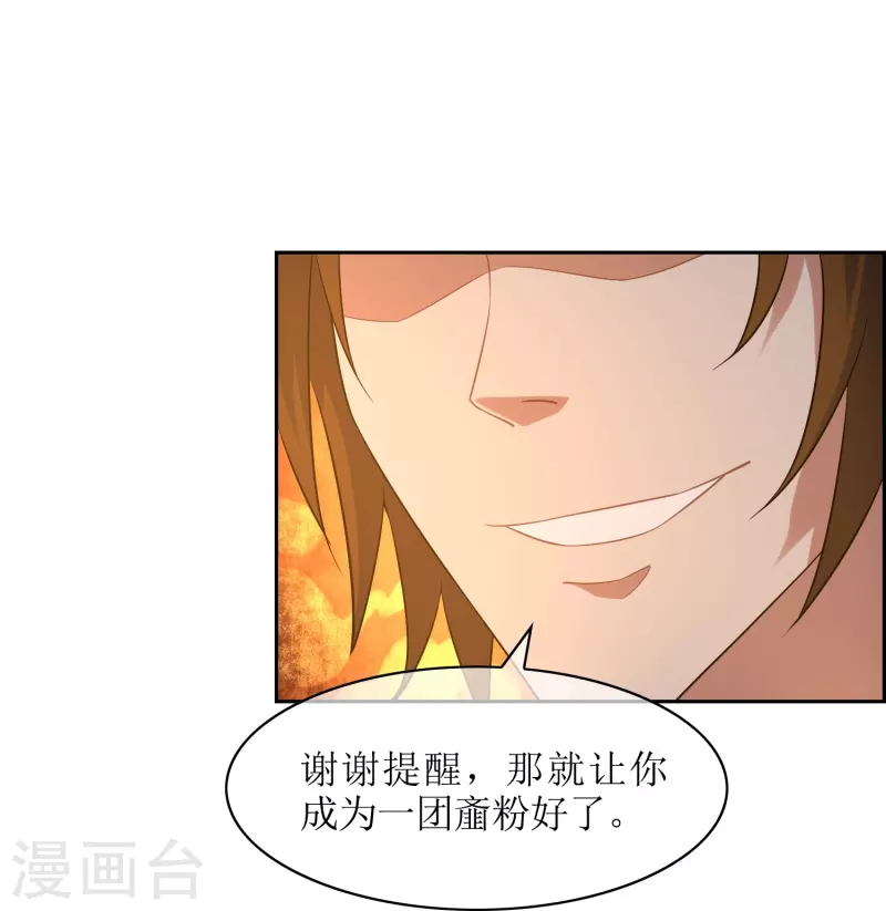 第43话 引爆灵力-第43话