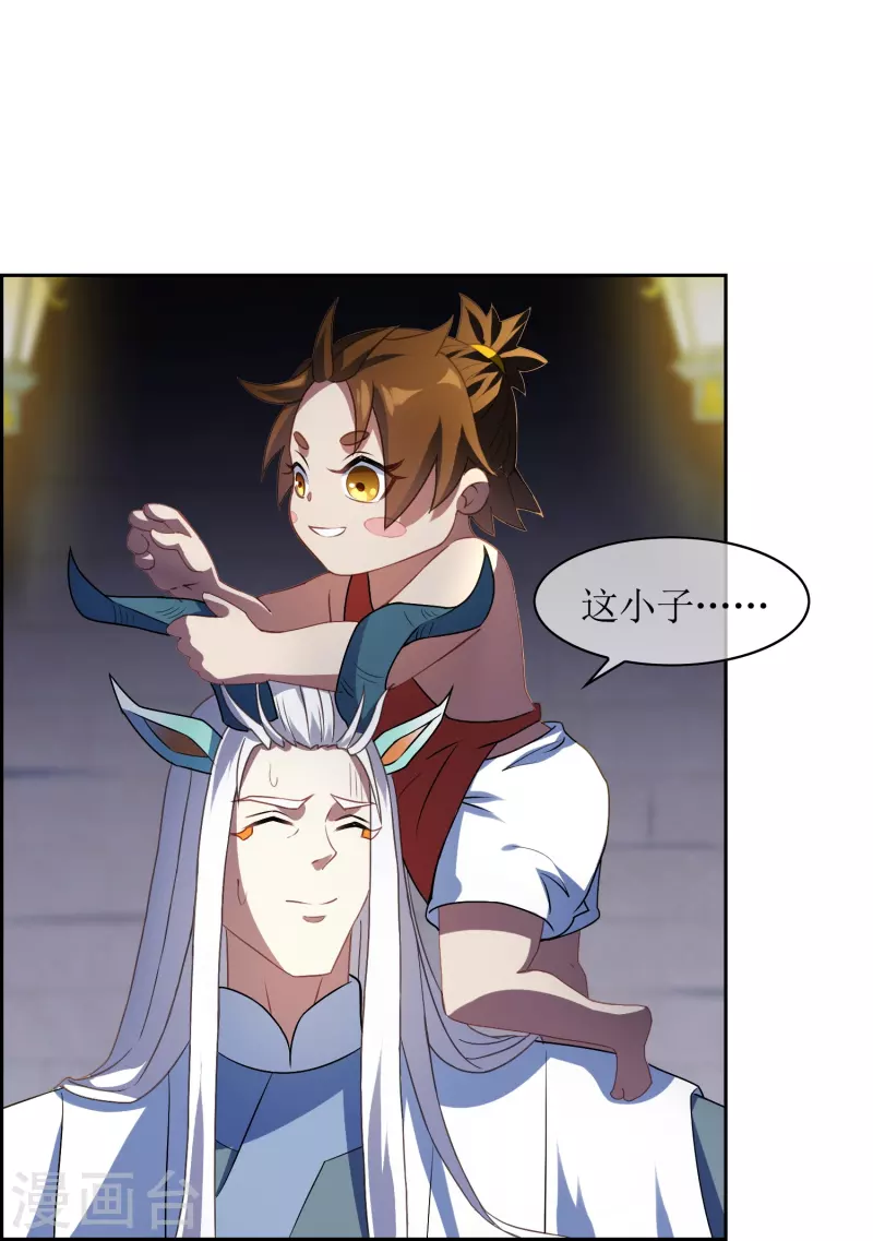 第45话 孙黯变幼崽-第45话