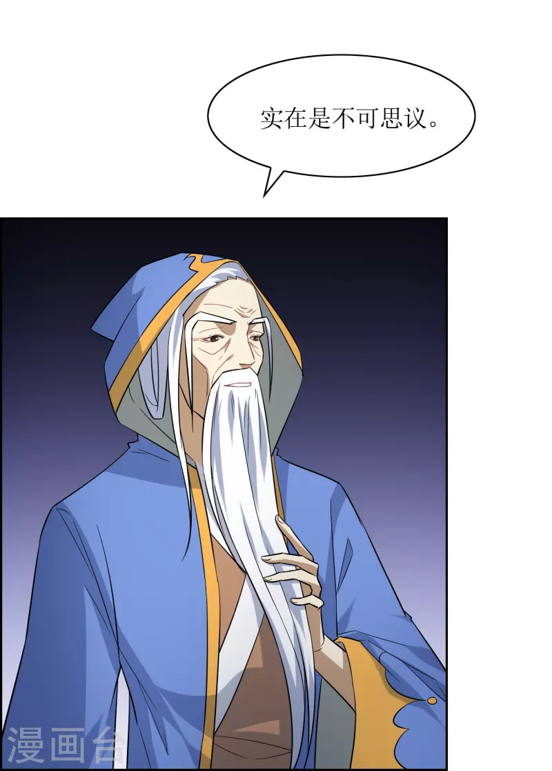 第45话 孙黯变幼崽-第45话