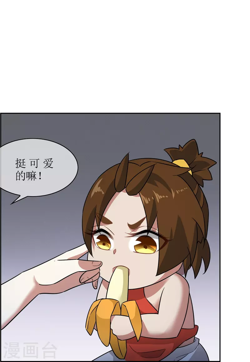 第45话 孙黯变幼崽-第45话