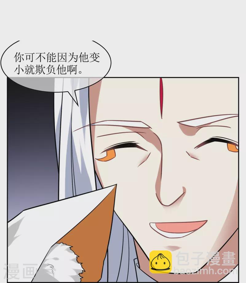 第45话 孙黯变幼崽-第45话