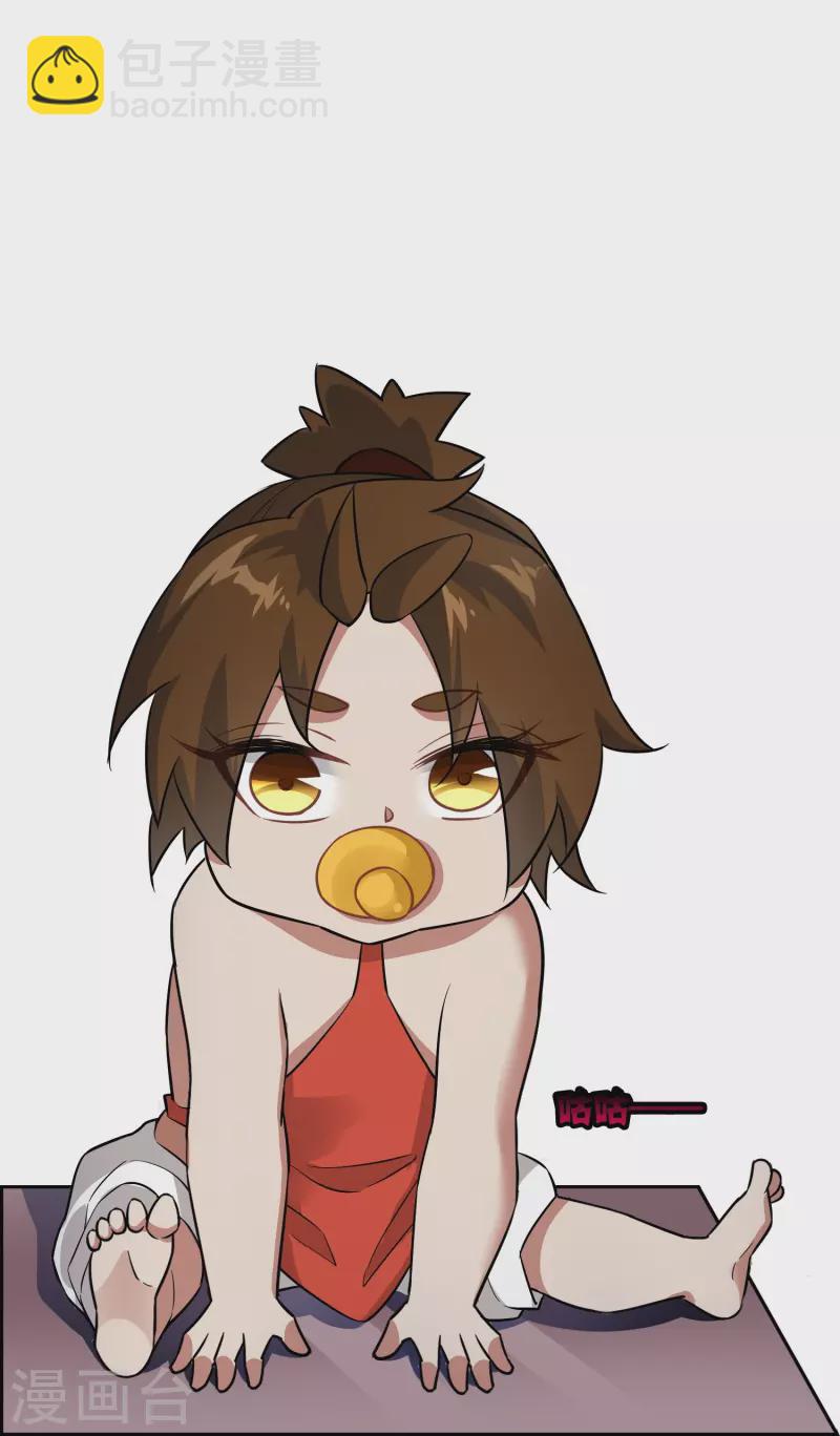 第45话 孙黯变幼崽-第45话