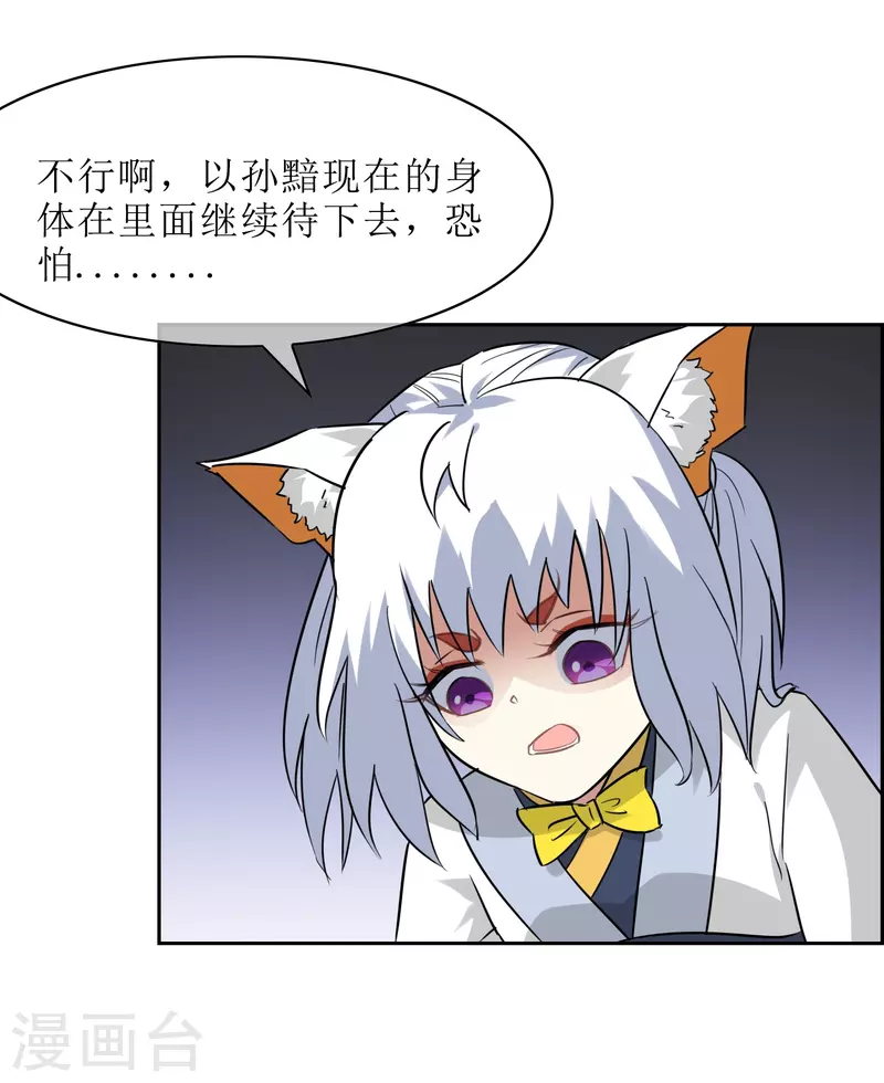 第47话 冰火雪莲-第47话