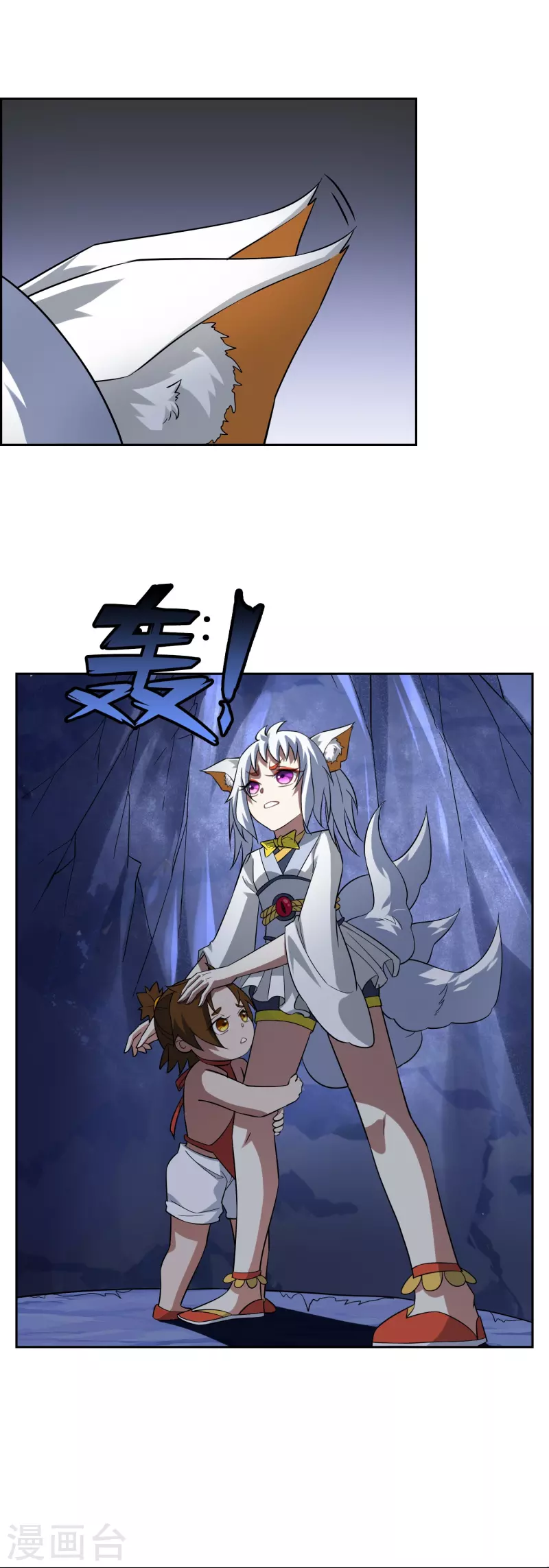 第47话 冰火雪莲-第47话