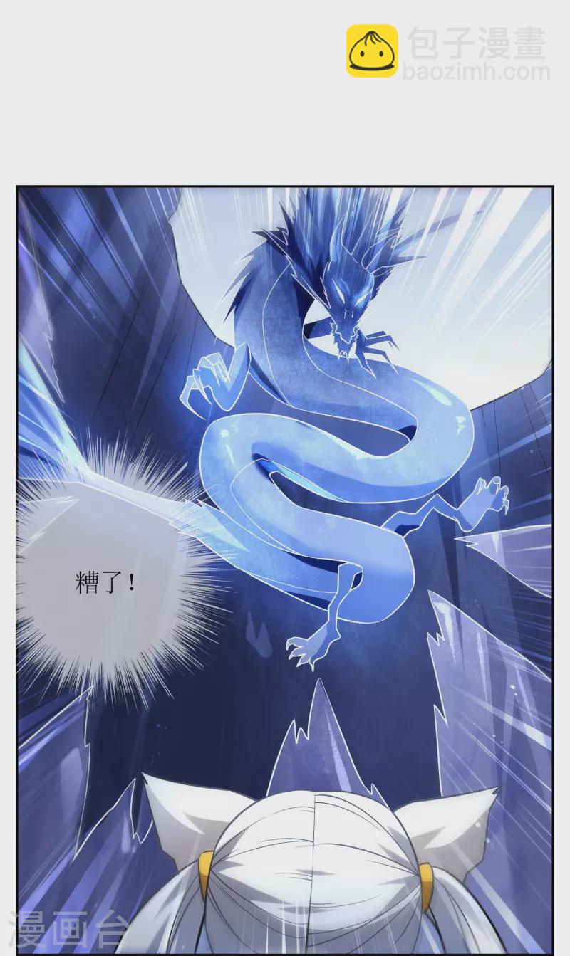 第47话 冰火雪莲-第47话