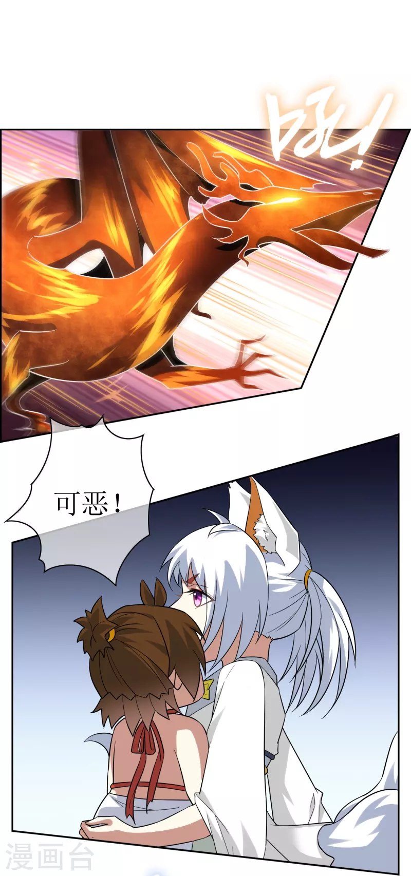 第47话 冰火雪莲-第47话