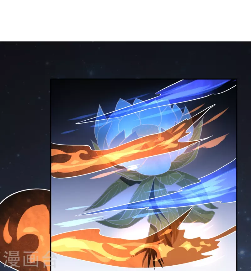 第47话 冰火雪莲-第47话