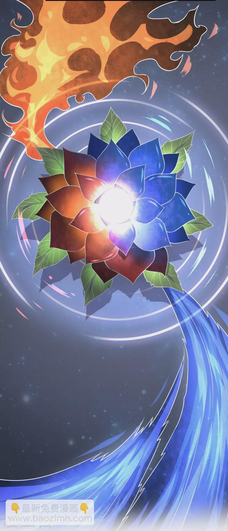 第47话 冰火雪莲-第47话