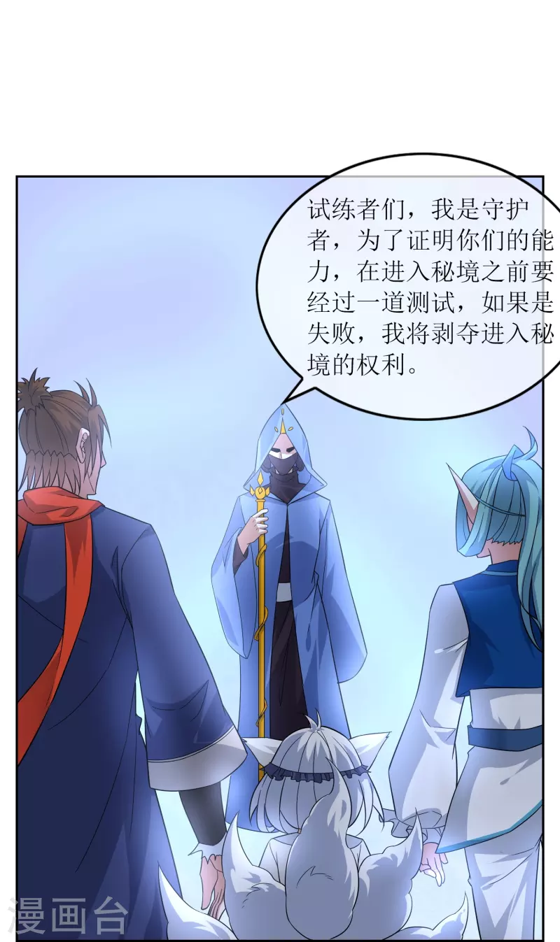第49话 试炼之门-第49话