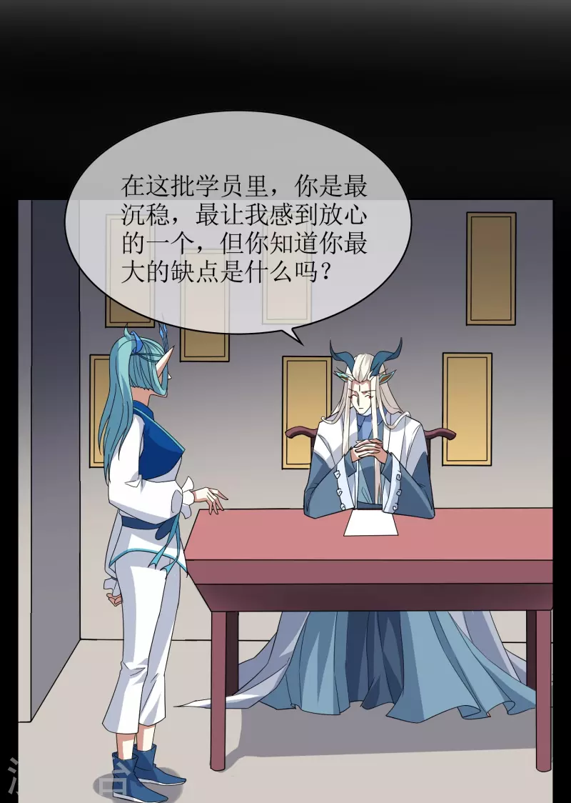 第49话 试炼之门-第49话