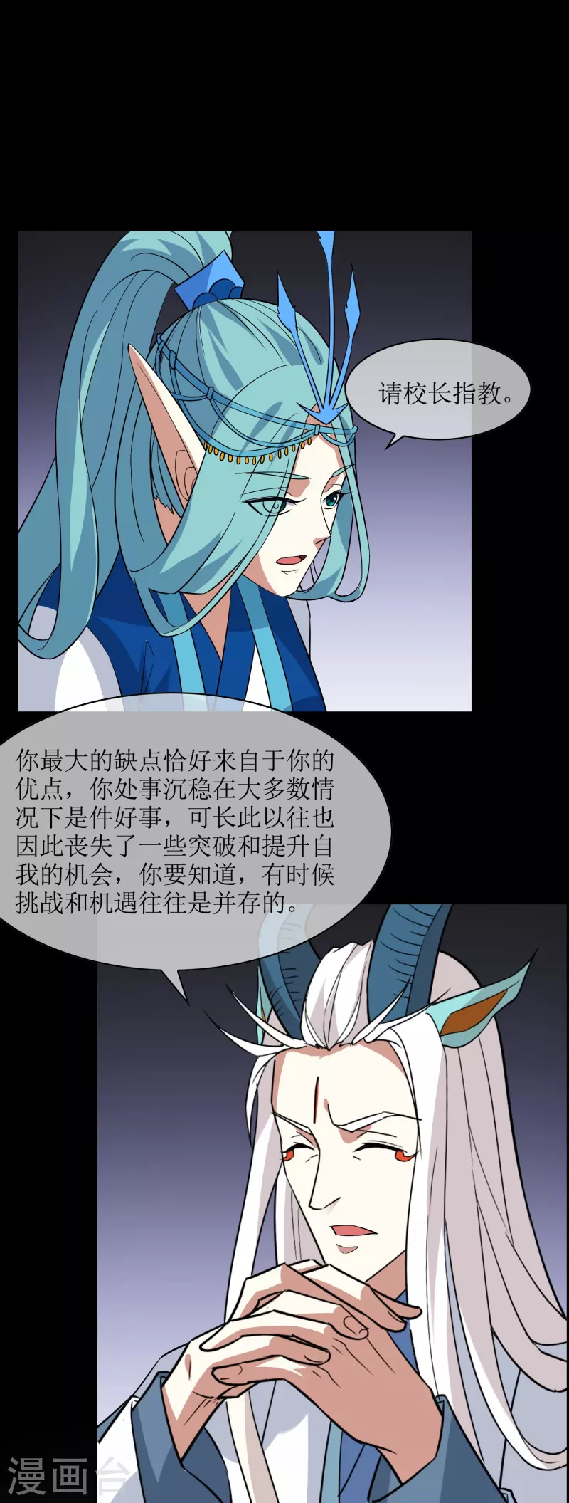 第49话 试炼之门-第49话