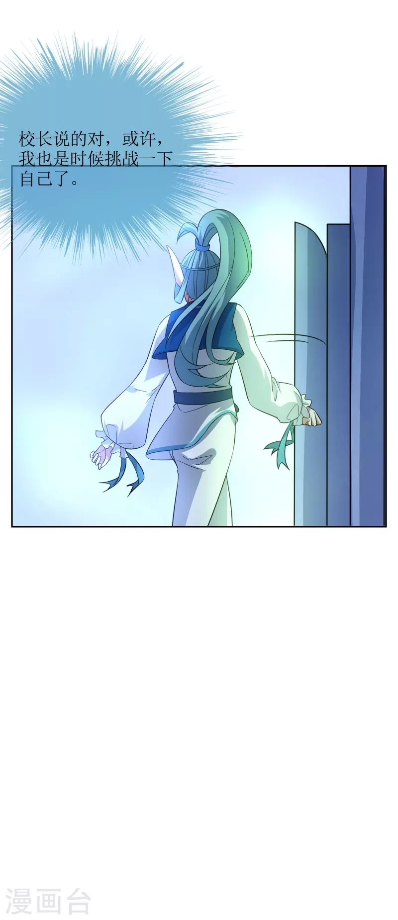 第49话 试炼之门-第49话