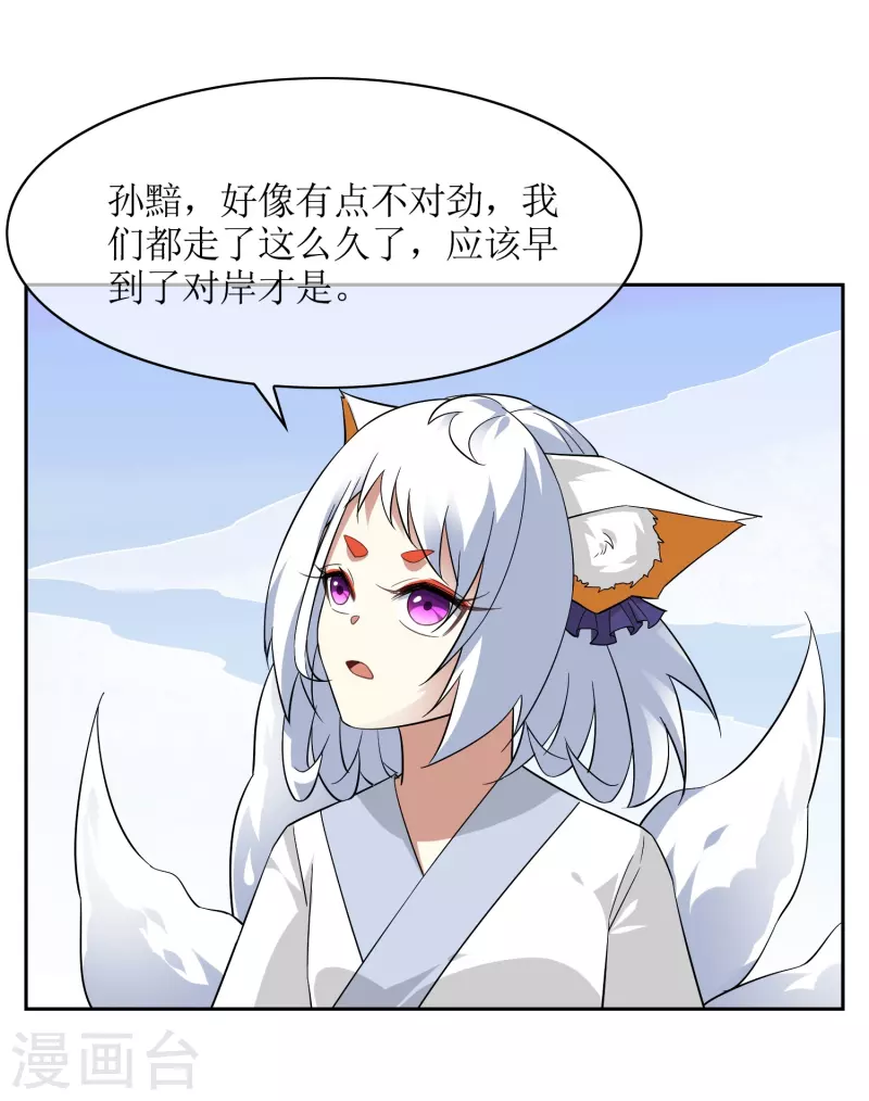 第51话 孙黯的&ldquo;体贴&rdquo;-第51话