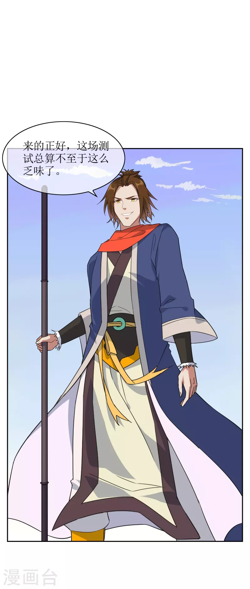 第51话 孙黯的&ldquo;体贴&rdquo;-第51话