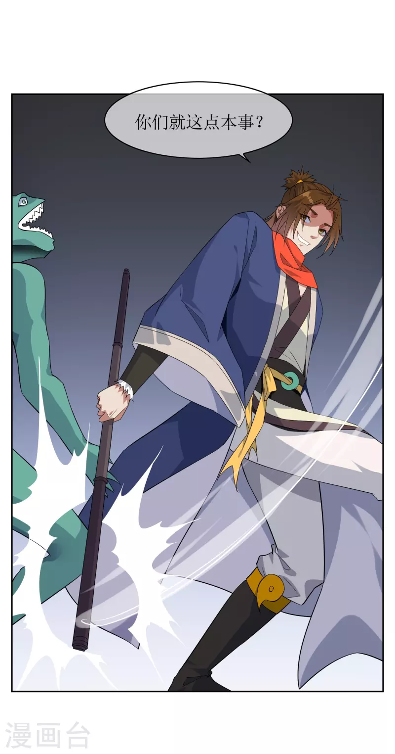 第51话 孙黯的&ldquo;体贴&rdquo;-第51话