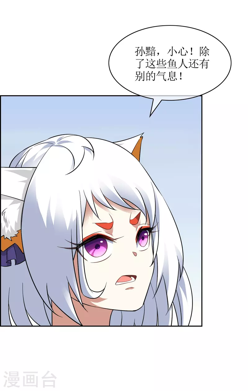 第51话 孙黯的&ldquo;体贴&rdquo;-第51话