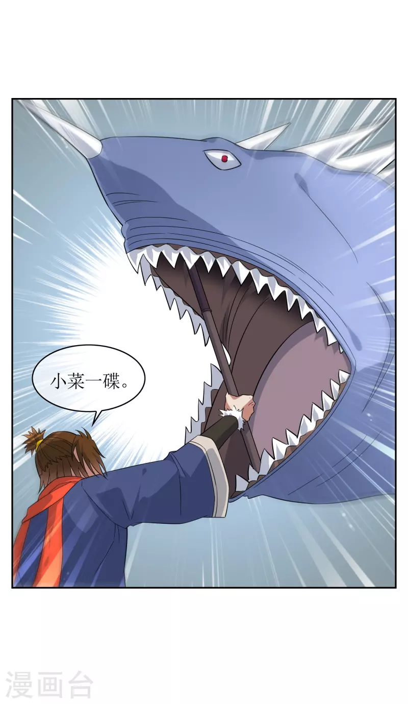 第51话 孙黯的&ldquo;体贴&rdquo;-第51话