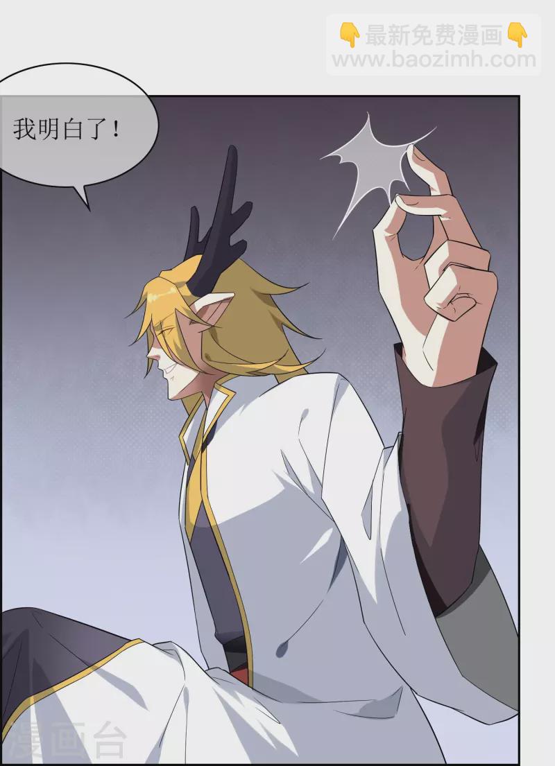 第53话 学霸麒麟-第53话