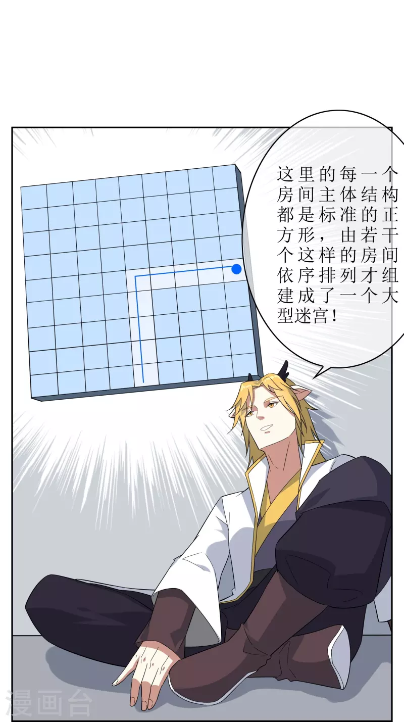 第53话 学霸麒麟-第53话