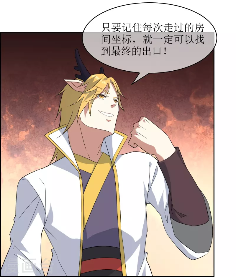 第53话 学霸麒麟-第53话