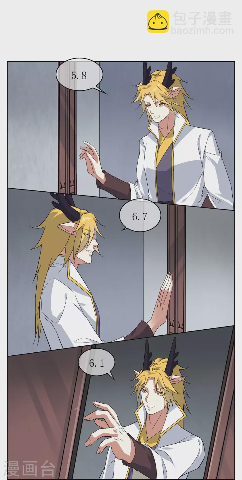 第53话 学霸麒麟-第53话