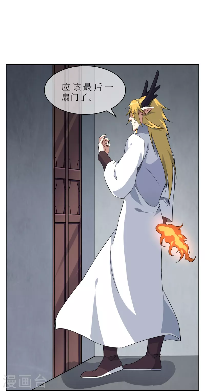 第53话 学霸麒麟-第53话