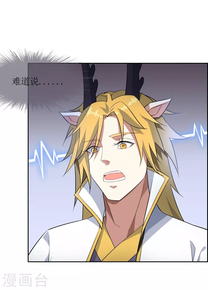 第53话 学霸麒麟-第53话