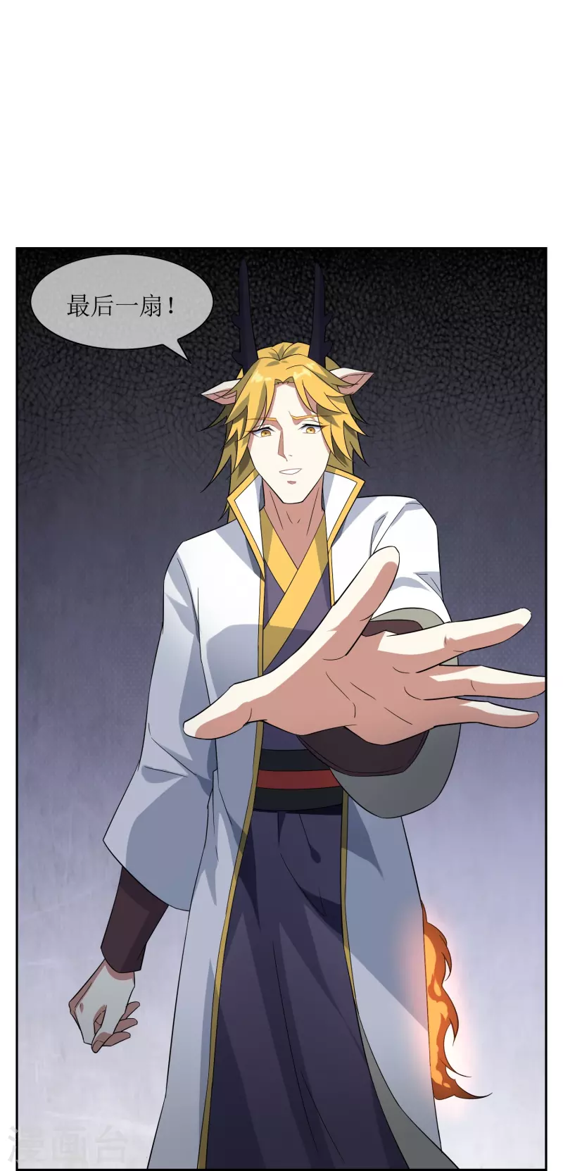 第53话 学霸麒麟-第53话