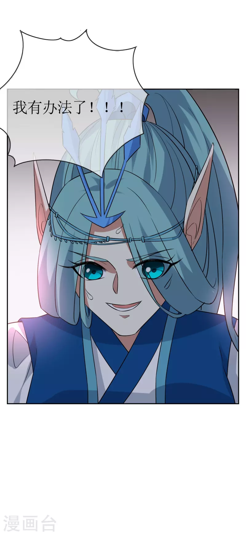 第53话 学霸麒麟-第53话