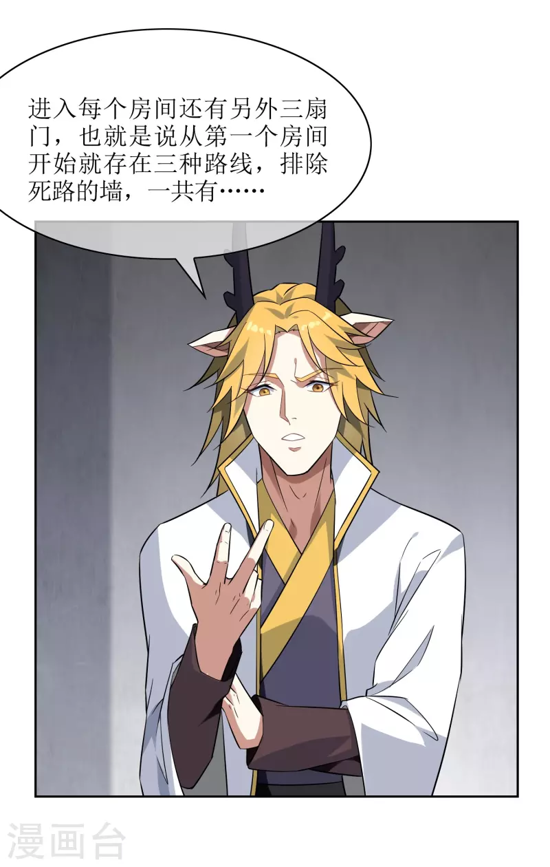 第53话 学霸麒麟-第53话