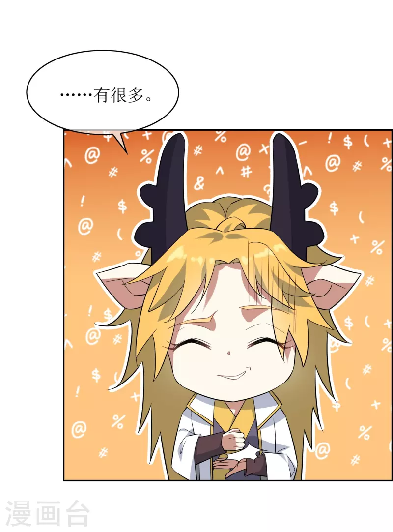 第53话 学霸麒麟-第53话