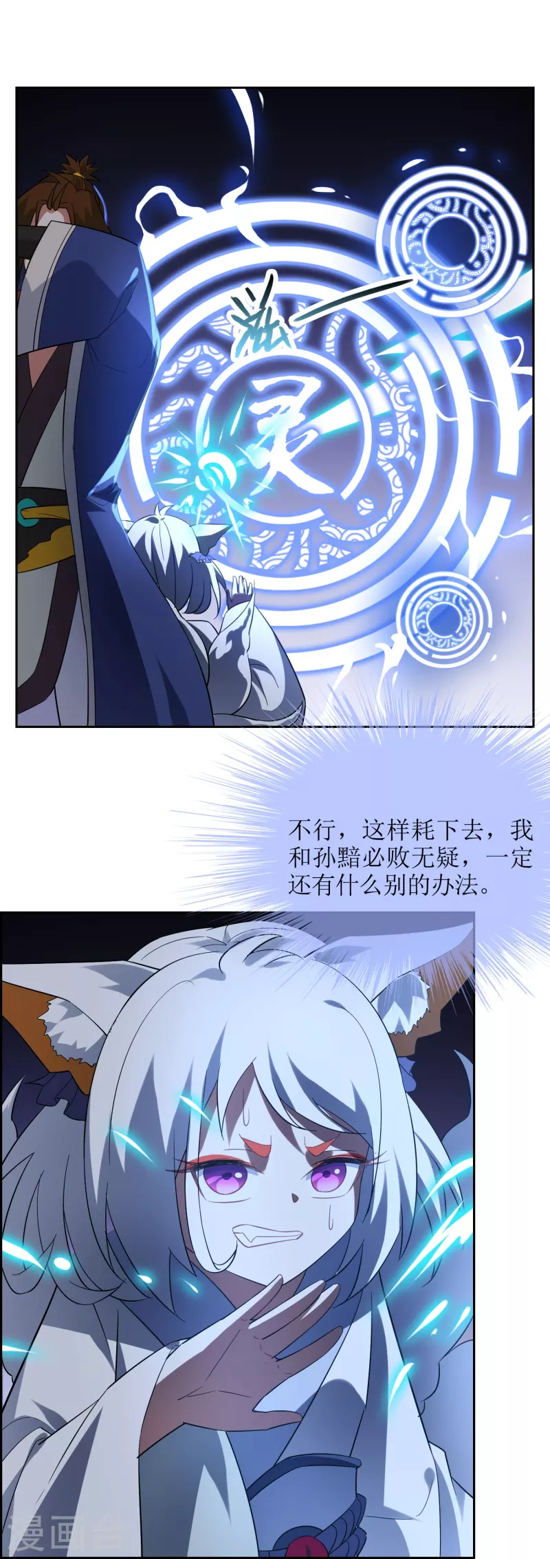 第55话 小鱼人-第55话