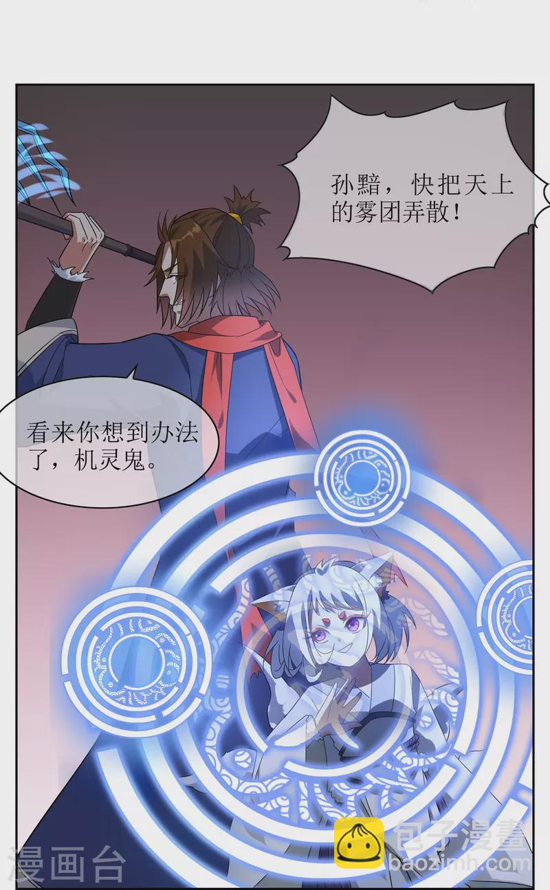 第55话 小鱼人-第55话