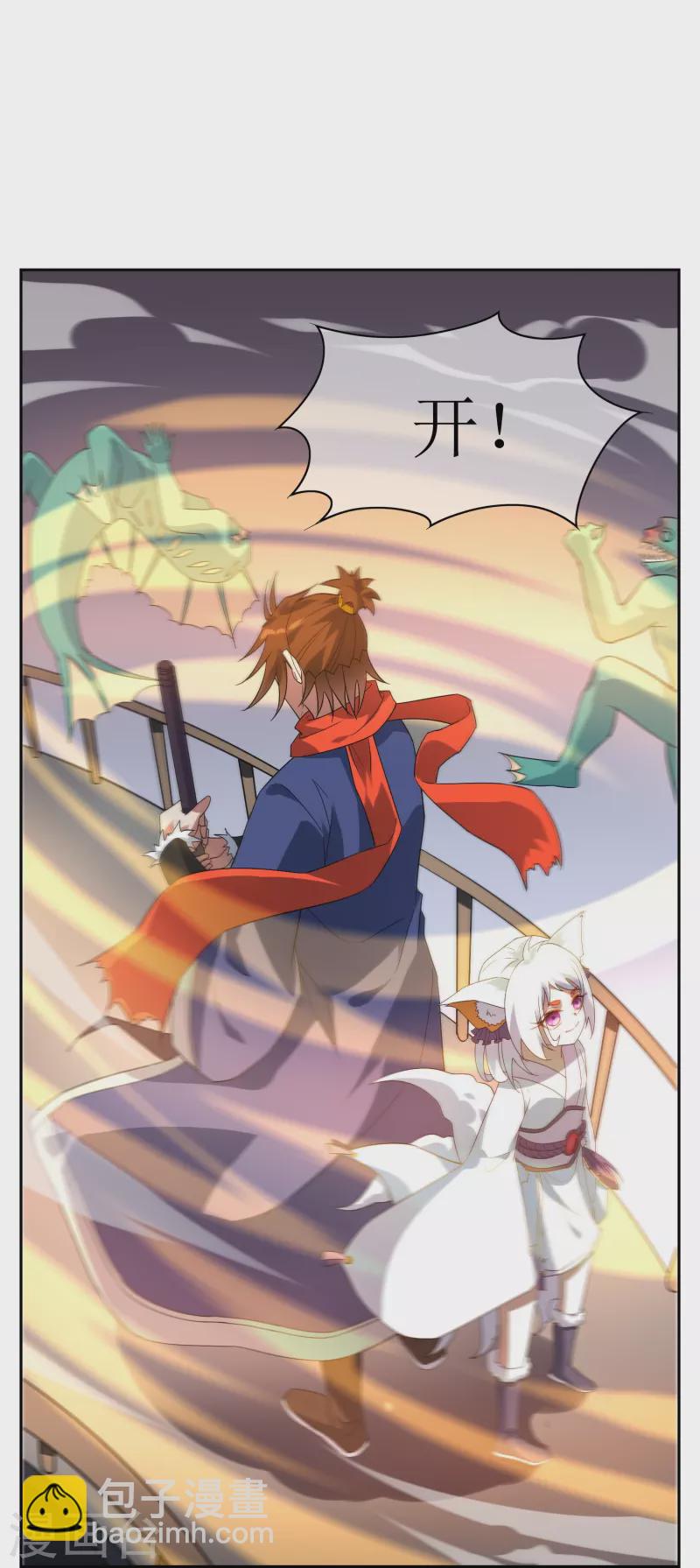 第55话 小鱼人-第55话