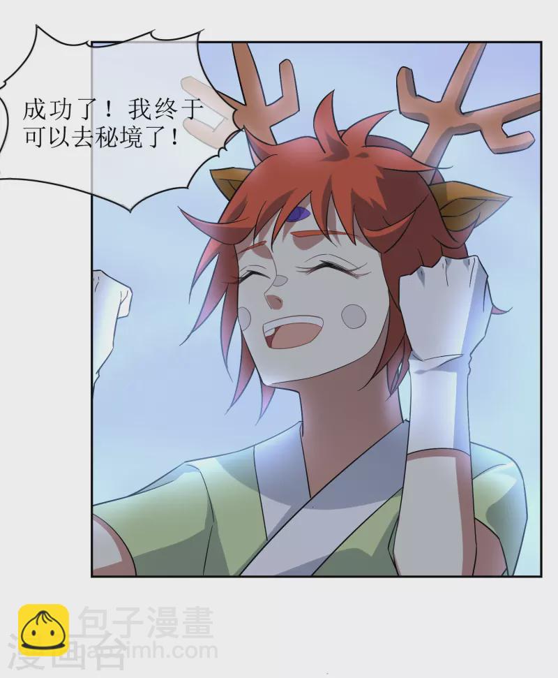 第55话 小鱼人-第55话