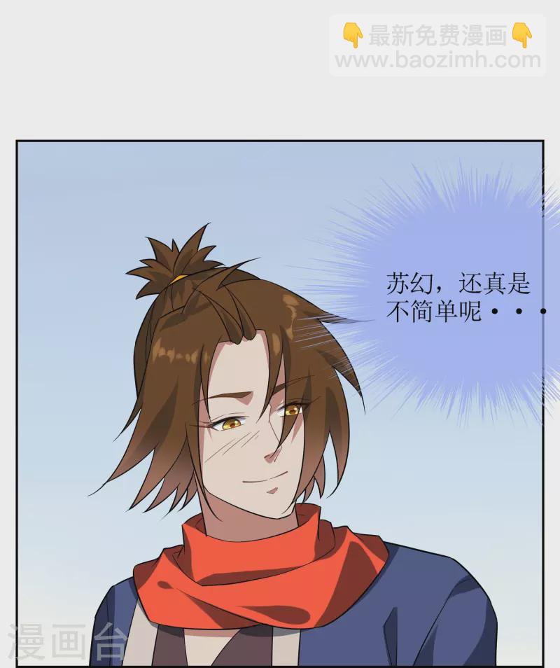 第55话 小鱼人-第55话