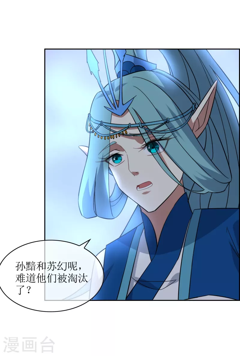 第55话 小鱼人-第55话