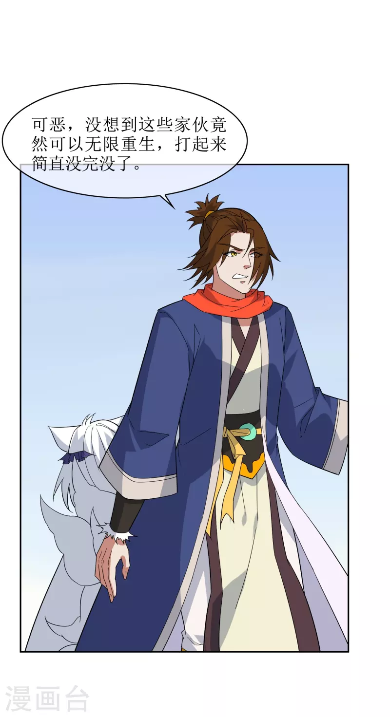 第55话 小鱼人-第55话