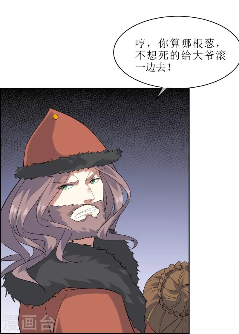 第57话 孙黯和太子殿下-第57话