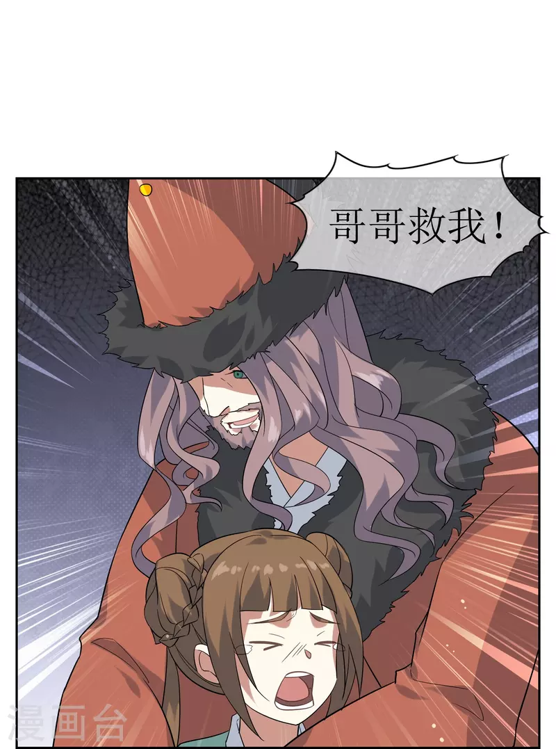 第57话 孙黯和太子殿下-第57话