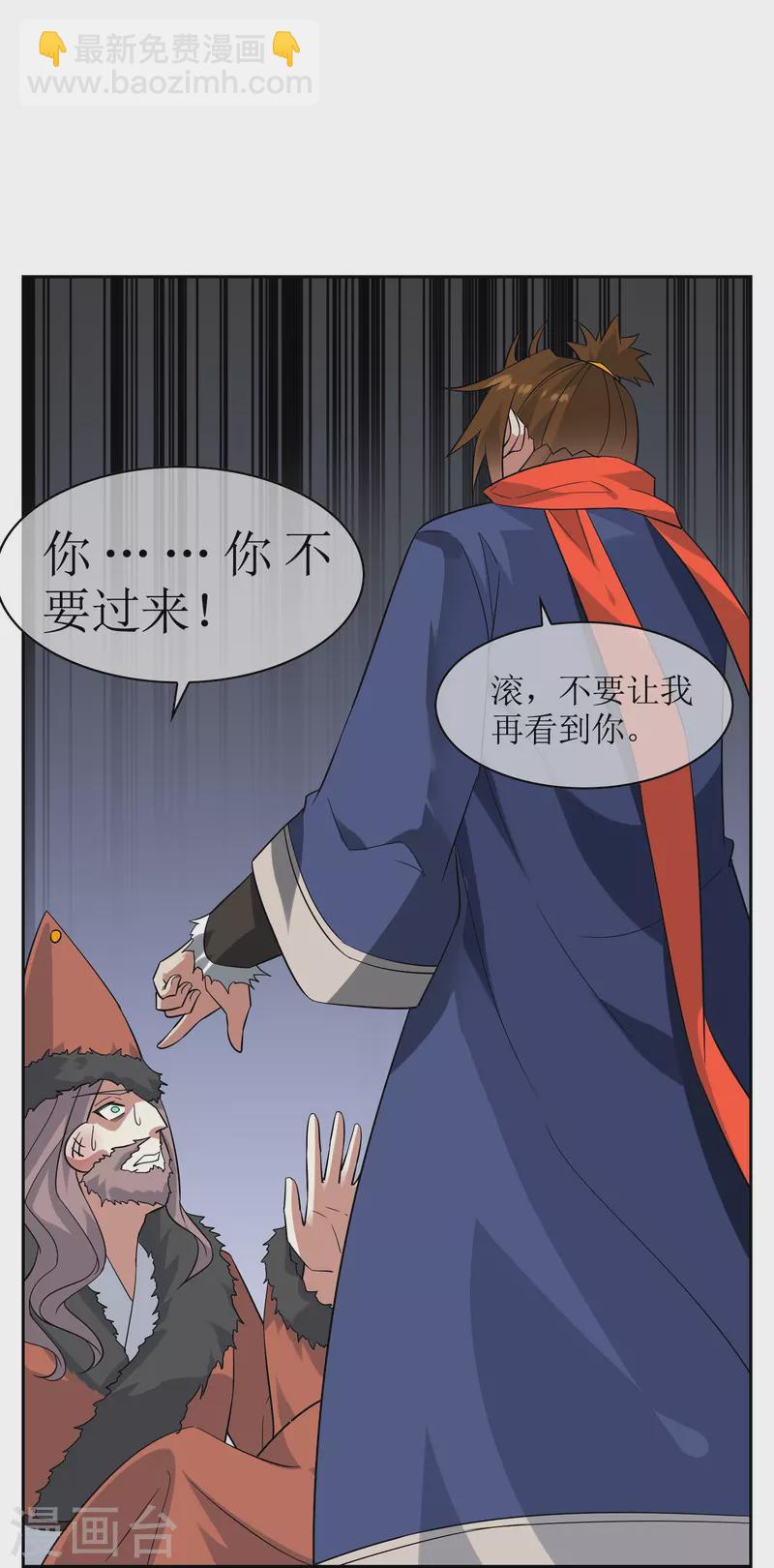 第57话 孙黯和太子殿下-第57话